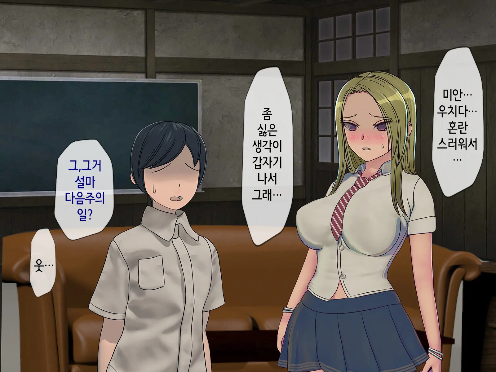 Sakusei Gakkyuu (3) ~Seikaku Saiaku No Joshi Shika Inai Gakkou De Seiteki Ijime Seikatsu~ | 착정학급 ~성격 최악의 여자밖에 없는 학교에서 성적 왕따 생활~